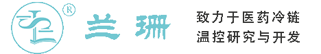 琼海干冰厂家_琼海干冰批发_琼海冰袋批发_琼海食品级干冰_厂家直销-琼海兰珊干冰厂